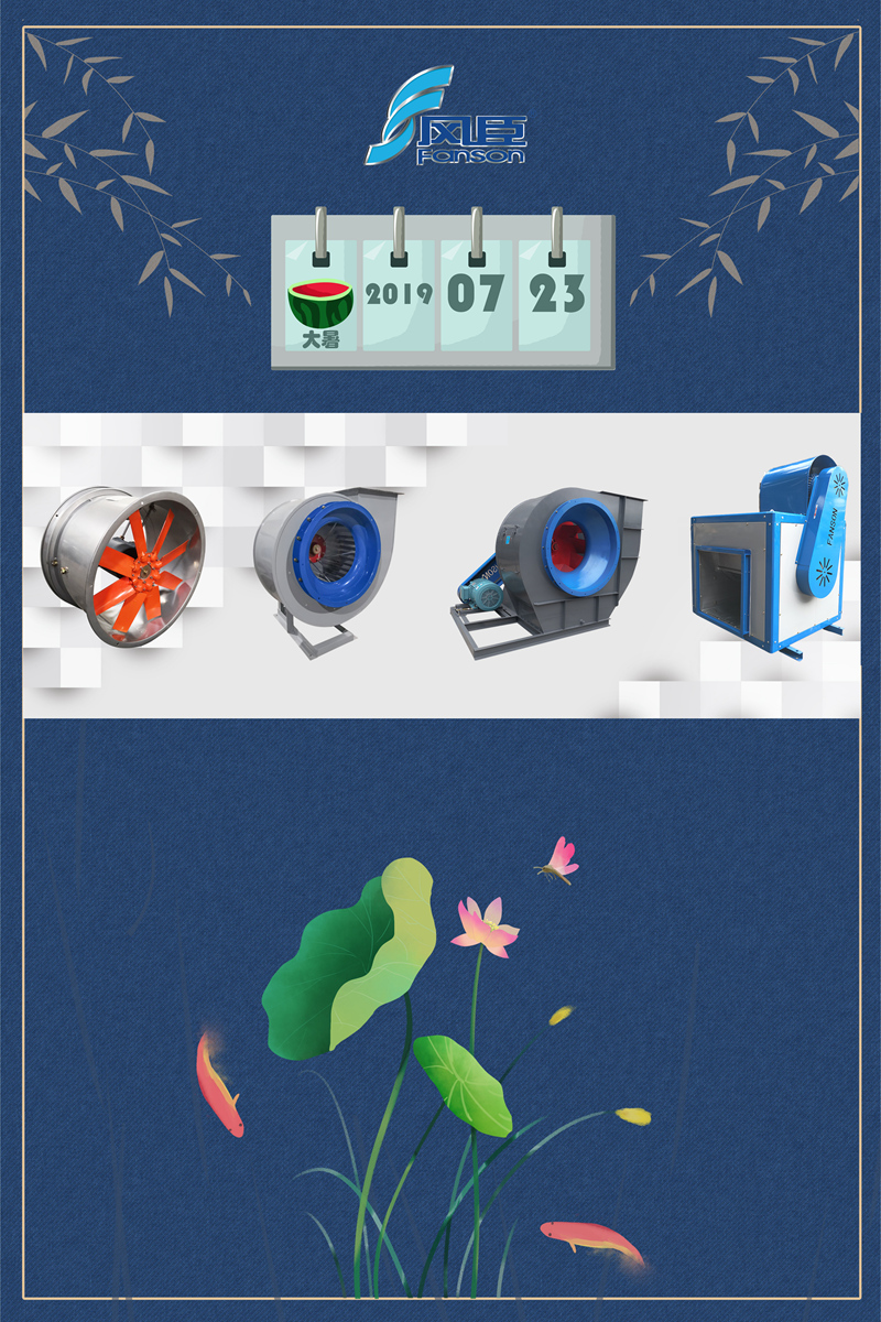 廣東的大暑真涼快! 廣東的大暑真涼快!